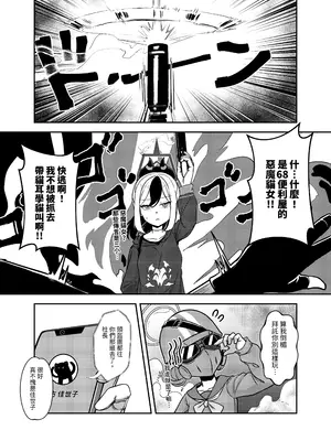 [席恩 CN] 修補亞瑠斷角的小技巧 (ブルーアーカイブ) [中国語]_02