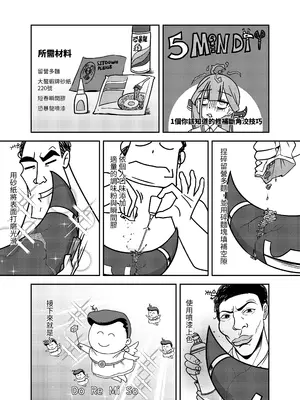 [席恩 CN] 修補亞瑠斷角的小技巧 (ブルーアーカイブ) [中国語]_05