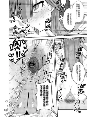 [席恩 CN] 修補亞瑠斷角的小技巧 (ブルーアーカイブ) [中国語]_08