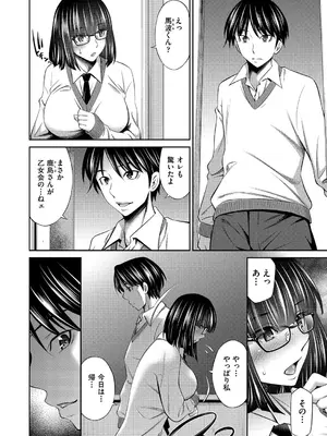 [左橋レンヤ] 乙女会〜性欲の強い乙女達の集い〜 [DL版]_009