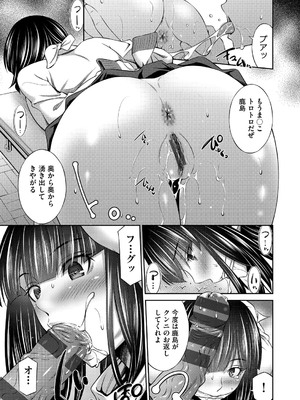 [左橋レンヤ] 乙女会〜性欲の強い乙女達の集い〜 [DL版]_014