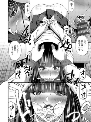 [左橋レンヤ] 乙女会〜性欲の強い乙女達の集い〜 [DL版]_015