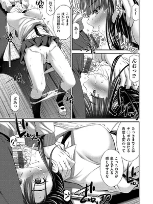 [左橋レンヤ] 乙女会〜性欲の強い乙女達の集い〜 [DL版]_016