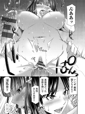 [左橋レンヤ] 乙女会〜性欲の強い乙女達の集い〜 [DL版]_032