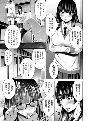 [左橋レンヤ] 乙女会〜性欲の強い乙女達の集い〜 [DL版]_036