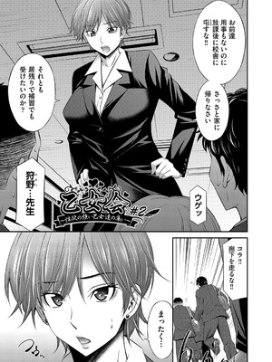 [左橋レンヤ] 乙女会〜性欲の強い乙女達の集い〜 [DL版]_038