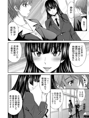 [左橋レンヤ] 乙女会〜性欲の強い乙女達の集い〜 [DL版]_039