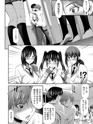 [左橋レンヤ] 乙女会〜性欲の強い乙女達の集い〜 [DL版]_055