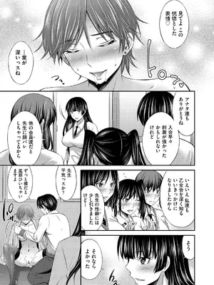 [左橋レンヤ] 乙女会〜性欲の強い乙女達の集い〜 [DL版]_062