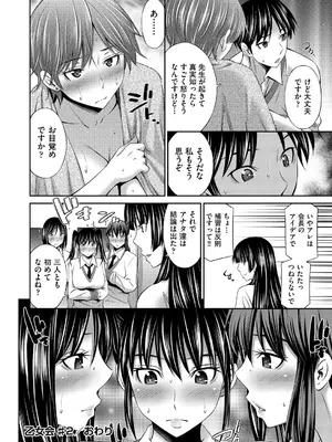 [左橋レンヤ] 乙女会〜性欲の強い乙女達の集い〜 [DL版]_063