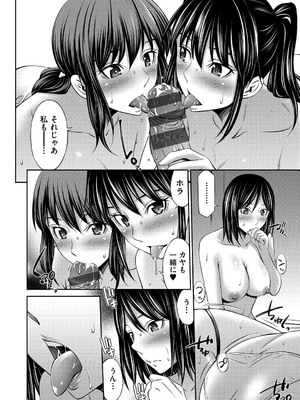 [左橋レンヤ] 乙女会〜性欲の強い乙女達の集い〜 [DL版]_067