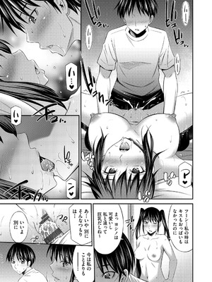 [左橋レンヤ] 乙女会〜性欲の強い乙女達の集い〜 [DL版]_082