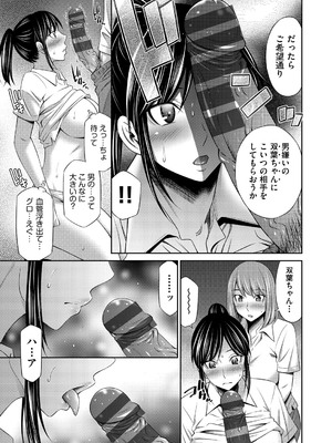 [左橋レンヤ] 乙女会〜性欲の強い乙女達の集い〜 [DL版]_102