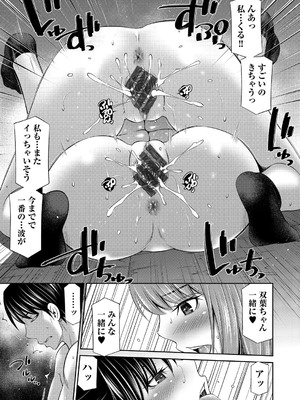 [左橋レンヤ] 乙女会〜性欲の強い乙女達の集い〜 [DL版]_118