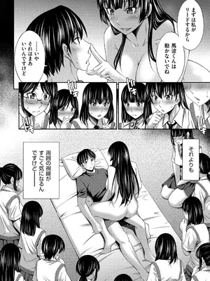 [左橋レンヤ] 乙女会〜性欲の強い乙女達の集い〜 [DL版]_123