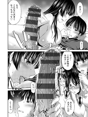 [左橋レンヤ] 乙女会〜性欲の強い乙女達の集い〜 [DL版]_125