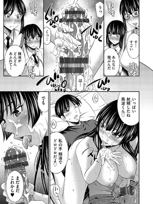 [左橋レンヤ] 乙女会〜性欲の強い乙女達の集い〜 [DL版]_128