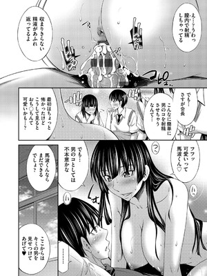 [左橋レンヤ] 乙女会〜性欲の強い乙女達の集い〜 [DL版]_139