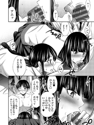 [左橋レンヤ] 乙女会〜性欲の強い乙女達の集い〜 [DL版]_151