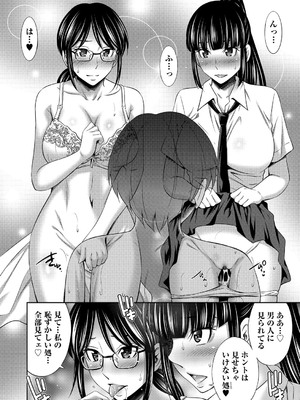 [左橋レンヤ] 乙女会〜性欲の強い乙女達の集い〜 [DL版]_155