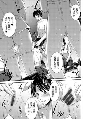 [左橋レンヤ] 乙女会〜性欲の強い乙女達の集い〜 [DL版]_156