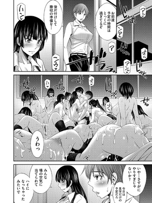 [左橋レンヤ] 乙女会〜性欲の強い乙女達の集い〜 [DL版]_171