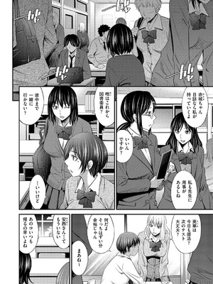 [左橋レンヤ] 乙女会〜性欲の強い乙女達の集い〜 [DL版]_177