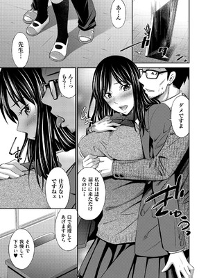 [左橋レンヤ] 乙女会〜性欲の強い乙女達の集い〜 [DL版]_178