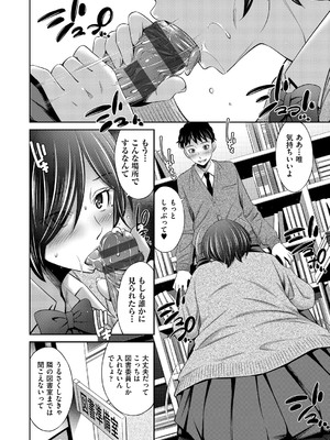 [左橋レンヤ] 乙女会〜性欲の強い乙女達の集い〜 [DL版]_179