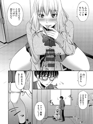 [左橋レンヤ] 乙女会〜性欲の強い乙女達の集い〜 [DL版]_181