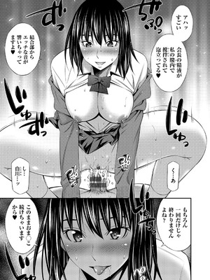 [左橋レンヤ] 乙女会〜性欲の強い乙女達の集い〜 [DL版]_190