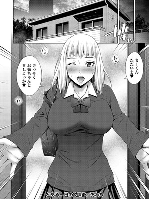 [左橋レンヤ] 乙女会〜性欲の強い乙女達の集い〜 [DL版]_197