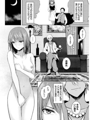 [草葉える] メス堕ちファンタズム_004