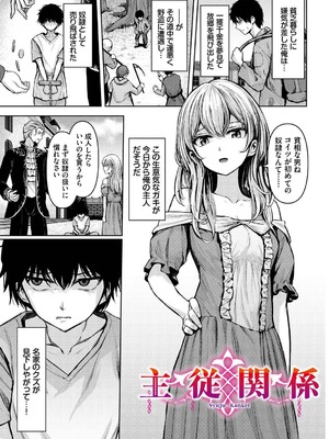 [草葉える] メス堕ちファンタズム_023