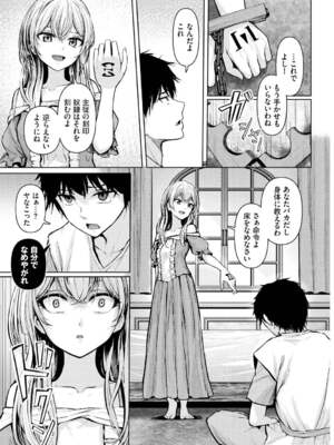 [草葉える] メス堕ちファンタズム_025