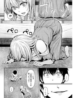 [草葉える] メス堕ちファンタズム_026