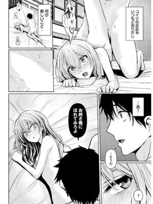 [草葉える] メス堕ちファンタズム_036