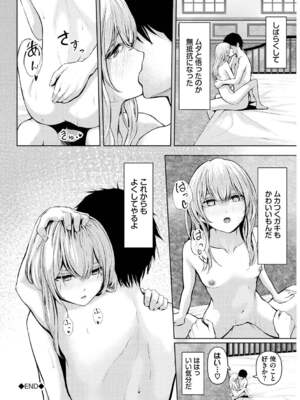 [草葉える] メス堕ちファンタズム_042