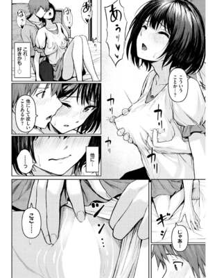 [草葉える] メス堕ちファンタズム_048