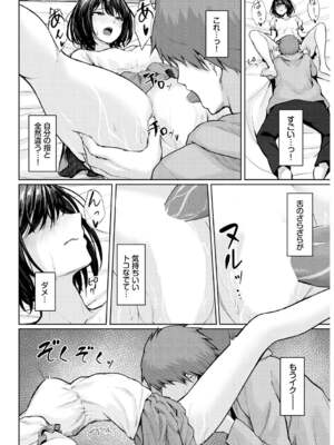 [草葉える] メス堕ちファンタズム_050