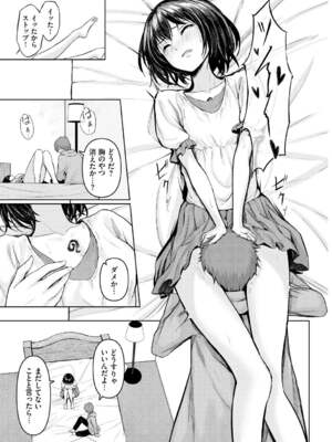 [草葉える] メス堕ちファンタズム_051