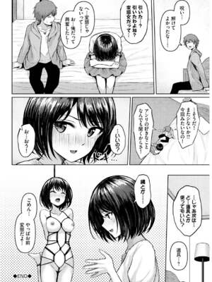 [草葉える] メス堕ちファンタズム_062