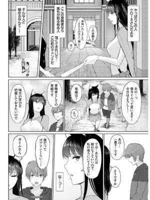 [草葉える] メス堕ちファンタズム_064