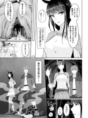 [草葉える] メス堕ちファンタズム_065