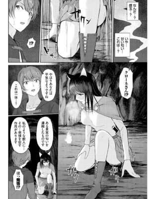 [草葉える] メス堕ちファンタズム_066