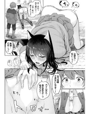 [草葉える] メス堕ちファンタズム_070