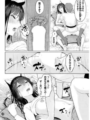 [草葉える] メス堕ちファンタズム_074