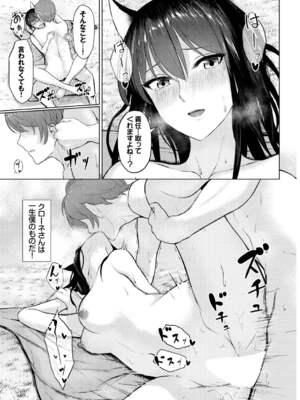 [草葉える] メス堕ちファンタズム_079