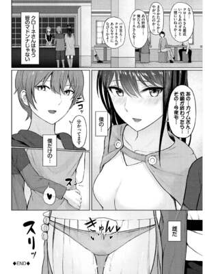 [草葉える] メス堕ちファンタズム_082