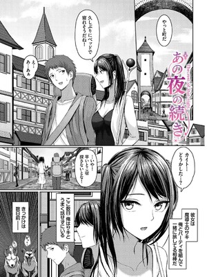 [草葉える] メス堕ちファンタズム_083